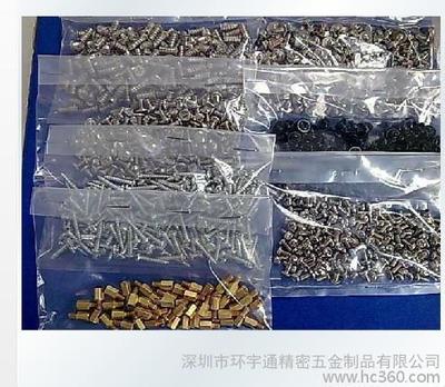 深圳市環宇通精密五金制品 高品質鉚件、螺絲、螺母及五金沖壓件供應商